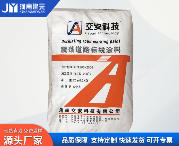 道路標(biāo)線(xiàn)涂料開(kāi)裂原因的分析！